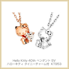 ハローキティ 40周年 Hello Kitty 40th ペンダント